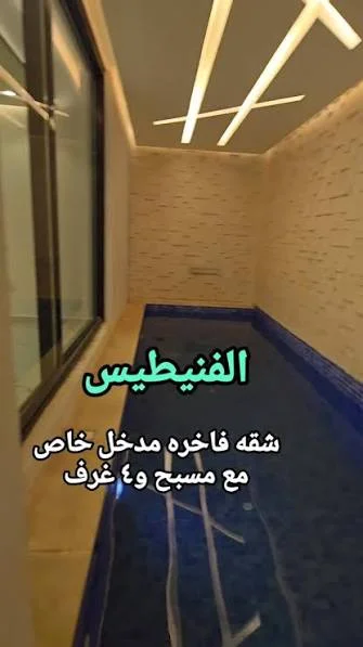 دور سرداب مع مسبح في الفنيطيس, 🔥