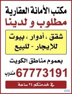 للايجار في ابوفطيره ٣غرف وصاله ومطبخ و٣ حمام مكيف مركزي لايجار ٣٧٠