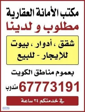 للايجار في صباح الأحمد قسيمه تشطيب ديلوكس دورين ارضي وشقتين لايجار ٩٠٠