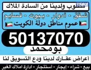 للإيجار شقه فى المسايل 3 غرف وصاله وغرفه للخادمه مساحات كبيرة للمعاريس