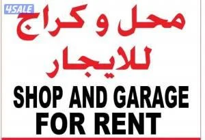 للإيجار محلات بالري على شارع رئيسي