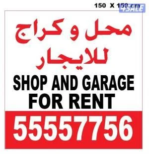 للإيجار محل بالري يطل على شارع رئيسي