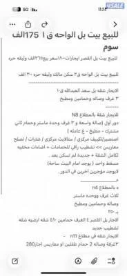 يوجد شقق لدينا جميع مناطق الجهراء ومطلاع ومطلوب شقق في الجهراءومطلاع