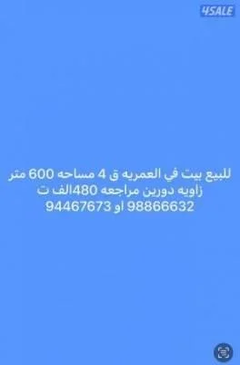 خيطان ق 5 شارع الجبري